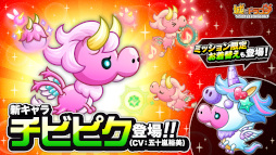 画像ギャラリー No.004のサムネイル画像 / 「城とドラゴン」,“2023あけおめログインボーナス”を本日から開催