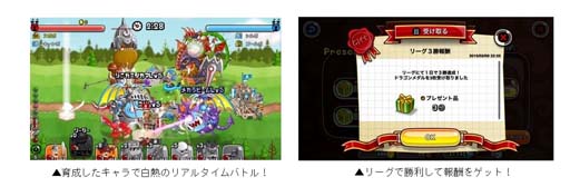 画像ギャラリー No.002のサムネイル画像 / 「城とドラゴン」,バトルイベント「リーグ」&「リーグP到達ミッション」開催中