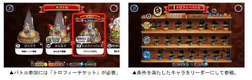 画像ギャラリー No.002のサムネイル画像 / 「城とドラゴン」,“トロフィーで友トレ玉争奪バトル”を1月14日より開催