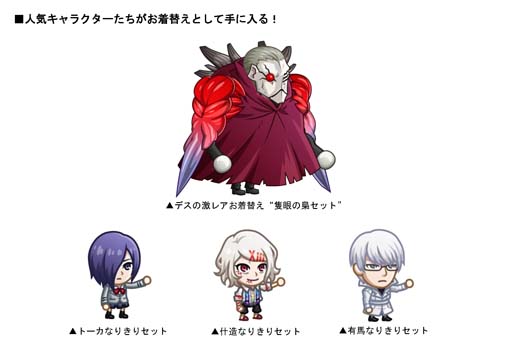 画像ギャラリー No.004のサムネイル画像 / 「城とドラゴン」×TVアニメ「東京喰種トーキョーグール」復刻コラボイベント開催中
