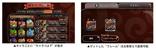 画像ギャラリー No.002のサムネイル画像 / 「城ドラ」，キャラつよグランプリ第42期が1月22日に開幕