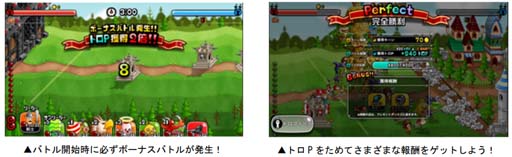 画像ギャラリー No.002のサムネイル画像 / 「城とドラゴン」，獲得「トロP」が2倍以上になるイベント“トロフィーバトル ボーナスフィーバー”開催中