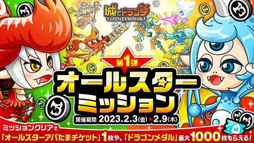 画像ギャラリー No.004のサムネイル画像 / 【PR】「城ドラ」，8周年を記念した感謝祭が本日開幕。最低8888個のルビーをもらえる“ルビーアバたま”やログインボーナスなど盛り沢山の内容に