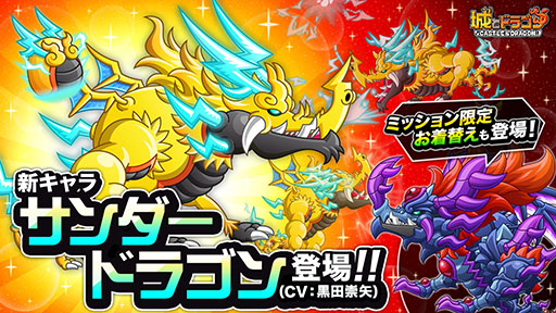 画像ギャラリー No.006のサムネイル画像 / 【PR】「城ドラ」，8周年を記念した感謝祭が本日開幕。最低8888個のルビーをもらえる“ルビーアバたま”やログインボーナスなど盛り沢山の内容に