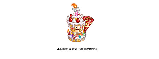 画像ギャラリー No.010のサムネイル画像 / 【PR】「城ドラ」，8周年を記念した感謝祭が本日開幕。最低8888個のルビーをもらえる“ルビーアバたま”やログインボーナスなど盛り沢山の内容に