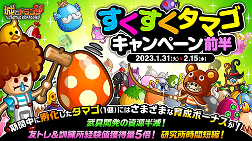 画像ギャラリー No.012のサムネイル画像 / 【PR】「城ドラ」，8周年を記念した感謝祭が本日開幕。最低8888個のルビーをもらえる“ルビーアバたま”やログインボーナスなど盛り沢山の内容に