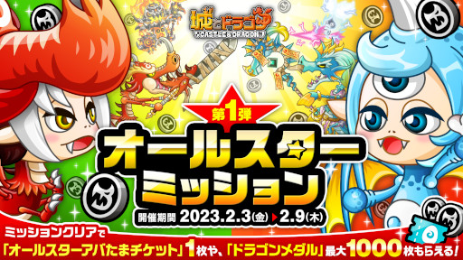 画像ギャラリー No.004のサムネイル画像 / 「城とドラゴン」,バトルイベント“リーグ”を本日から開催