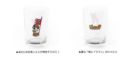 画像ギャラリー No.002のサムネイル画像 / 「城とドラゴン」，“城ドラお着替えコンテスト”開催。イラスト入り特製グラスの獲得チャンス