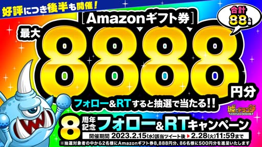 画像ギャラリー No.003のサムネイル画像 / 「城とドラゴン」，“城ドラお着替えコンテスト”開催。イラスト入り特製グラスの獲得チャンス
