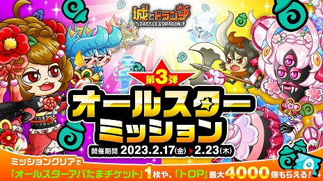 画像ギャラリー No.004のサムネイル画像 / 「城とドラゴン」，8周年記念キャンペーンの後半をスタート。豪華ログボの後半戦や，必ず8888ルビーが手に入るルビーアバたまも登場