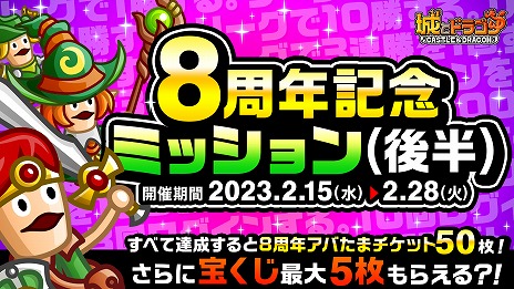 画像ギャラリー No.008のサムネイル画像 / 「城とドラゴン」，8周年記念キャンペーンの後半をスタート。豪華ログボの後半戦や，必ず8888ルビーが手に入るルビーアバたまも登場