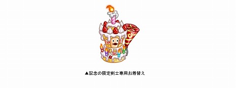 画像ギャラリー No.009のサムネイル画像 / 「城とドラゴン」，8周年記念キャンペーンの後半をスタート。豪華ログボの後半戦や，必ず8888ルビーが手に入るルビーアバたまも登場
