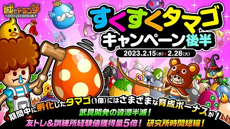 画像ギャラリー No.011のサムネイル画像 / 「城とドラゴン」，8周年記念キャンペーンの後半をスタート。豪華ログボの後半戦や，必ず8888ルビーが手に入るルビーアバたまも登場