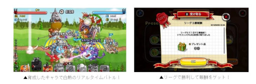画像ギャラリー No.002のサムネイル画像 / 「城とドラゴン」，“グルチャリーグ＆グルチャカップ予選”を本日から開催