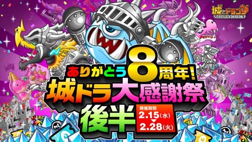 画像ギャラリー No.003のサムネイル画像 / 「城とドラゴン」，バトルイベント“トロフィーでスーパーメダル争奪バトル”開催中