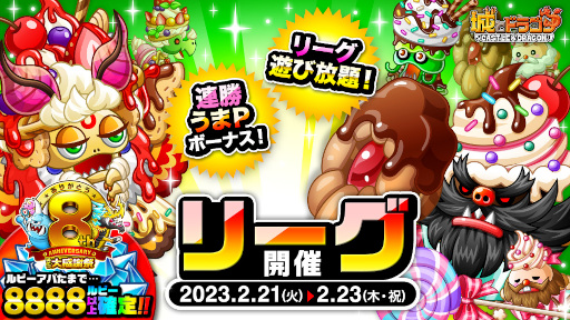 画像ギャラリー No.001のサムネイル画像 / 「城とドラゴン」,バトルイベント“リーグ”と“キャラつよグランプリ”第43期を開催