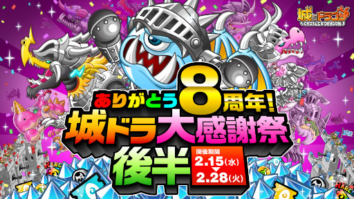 画像ギャラリー No.003のサムネイル画像 / 「城とドラゴン」，“トロフィーでスーパーバッジコイン争奪バトル”を開催