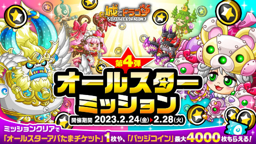画像ギャラリー No.004のサムネイル画像 / 「城とドラゴン」，“トロフィーでスーパーバッジコイン争奪バトル”を開催