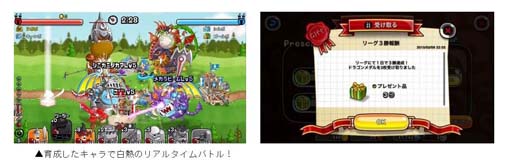 画像ギャラリー No.002のサムネイル画像 / 「城とドラゴン」，バトルイベント「リーグ」にて“みんなで到達ミッション”開催中