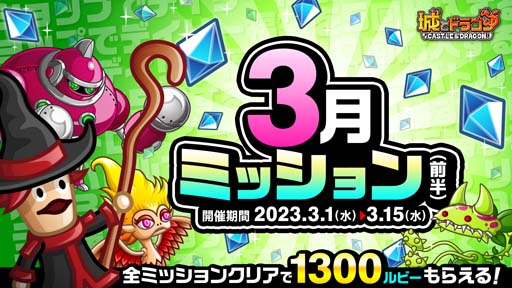 画像ギャラリー No.004のサムネイル画像 / 「城とドラゴン」，“ビートルガール登場ログインボーナス”開催。最大1000 ルビー＆豪華アイテムの獲得チャンス