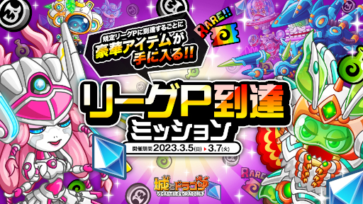 画像ギャラリー No.001のサムネイル画像 / 「城とドラゴン」,“リーグP 到達ミッション”を3月5日より開催