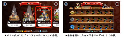 画像ギャラリー No.002のサムネイル画像 / 「城とドラゴン」,“トロフィーで友トレ玉争奪バトル”開催中。友トレ玉ゲットの獲得チャンス