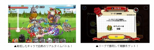 画像ギャラリー No.002のサムネイル画像 / 「城とドラゴン」,“ひとりでリーグバッジコイン争奪バトル”を開催