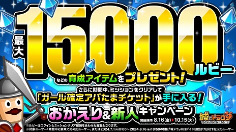 画像ギャラリー No.014のサムネイル画像 / 「城とドラゴン」×TVアニメ「葬送のフリーレン」コラボ，本日開始。新キャラ「フリーレン」や「アウラ」のなりきリセットも登場