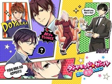 画像ギャラリー No.001のサムネイル画像 / 女性向け恋愛ゲーム「ダイヤモンド★ガール〜恋の本気(マジ)レッスン〜」配信開始
