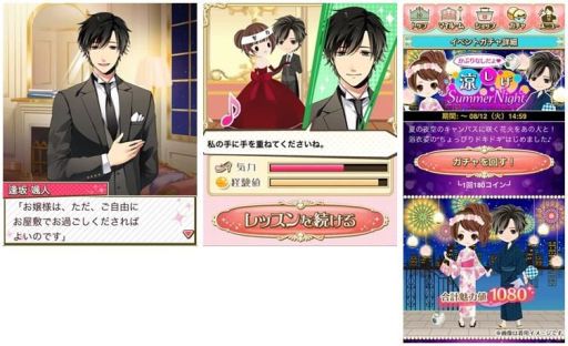 画像ギャラリー No.002のサムネイル画像 / 女性向け恋愛ゲーム「ダイヤモンド★ガール〜恋の本気(マジ)レッスン〜」配信開始