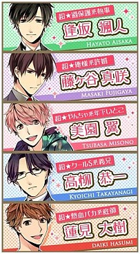 画像ギャラリー No.003のサムネイル画像 / 女性向け恋愛ゲーム「ダイヤモンド★ガール〜恋の本気(マジ)レッスン〜」配信開始