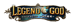 画像ギャラリー No.002のサムネイル画像 / スマホ用MMORPG「レジェンドオブゴッド〜神の戦場〜」の配信が本日スタート。本格的なMMORPGをシンプルなタッチインタフェースでプレイ可能