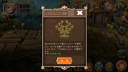 画像ギャラリー No.002のサムネイル画像 / 【PR】ついにリリースされたスマホ向け本格MMORPG「レジェンドオブゴッド」の,攻略状況に応じて広がっていく豊富なゲーム内コンテンツを紹介!