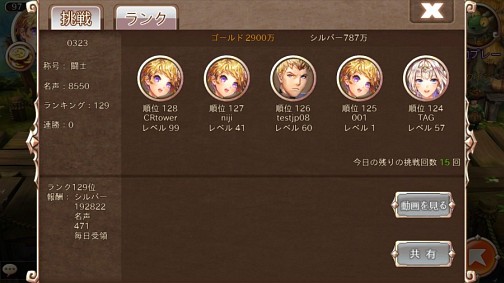 画像ギャラリー No.004のサムネイル画像 / 【PR】ついにリリースされたスマホ向け本格MMORPG「レジェンドオブゴッド」の,攻略状況に応じて広がっていく豊富なゲーム内コンテンツを紹介!