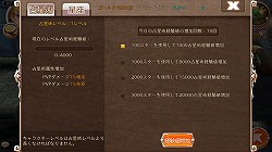 画像ギャラリー No.011のサムネイル画像 / 【PR】ついにリリースされたスマホ向け本格MMORPG「レジェンドオブゴッド」の,攻略状況に応じて広がっていく豊富なゲーム内コンテンツを紹介!