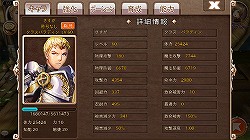 画像ギャラリー No.001のサムネイル画像 / 【PR】「レジェンドオブゴッド」,次回以降の天神トーナメントで活躍するための「キャラクター育成のポイント」を紹介