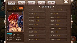 画像ギャラリー No.003のサムネイル画像 / 【PR】「レジェンドオブゴッド」,次回以降の天神トーナメントで活躍するための「キャラクター育成のポイント」を紹介