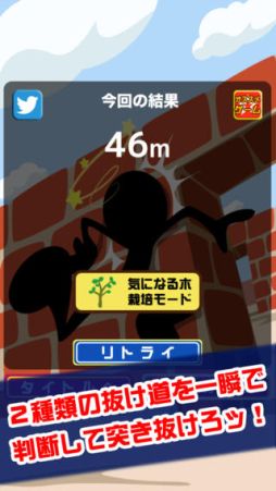 壁!壁!壁!