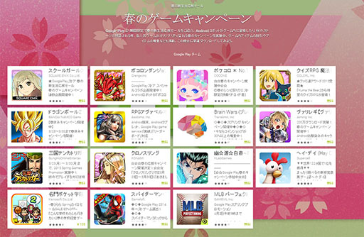 画像ギャラリー No.001のサムネイル画像 / Google Playで「春の新生活応援セール」が開催中。「スクスト」用のアクセサリー「Androidくん」や「三国テンカトリガー」の限定武将などをもらえる