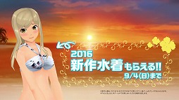 画像ギャラリー No.002のサムネイル画像 / 「スクスト」,人気投票で3回連続1位の“夜木沼伊緒”が登場するテレビCMを放送開始