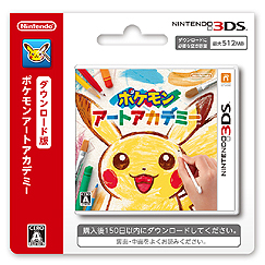 画像ギャラリー No.003のサムネイル画像 / ポケモンの描き方を通して絵心を養える3DS「ポケモンアートアカデミー」が6月19日発売