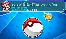 画像ギャラリー No.011のサムネイル画像 / ポケモンの描き方を通して絵心を養える3DS「ポケモンアートアカデミー」が6月19日発売