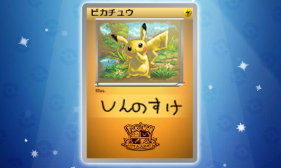 画像ギャラリー No.014のサムネイル画像 / ポケモンの描き方を通して絵心を養える3DS「ポケモンアートアカデミー」が6月19日発売