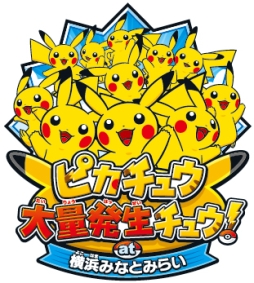 画像ギャラリー No.002のサムネイル画像 / 8月9日から開催の「ポケモン」イベント情報が公開。「ポケモンアートアカデミー」のイラストコンテストも開催決定