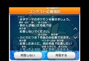 画像ギャラリー No.015のサムネイル画像 / 8月9日から開催の「ポケモン」イベント情報が公開。「ポケモンアートアカデミー」のイラストコンテストも開催決定
