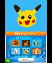 画像ギャラリー No.018のサムネイル画像 / 8月9日から開催の「ポケモン」イベント情報が公開。「ポケモンアートアカデミー」のイラストコンテストも開催決定