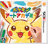 画像ギャラリー No.002のサムネイル画像 / 「ポケモンアートアカデミー」，“みほんイラスト”としてグラードン/カイオーガの配信が決定。早くもイラストコンテストが開催に