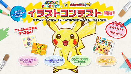 画像ギャラリー No.007のサムネイル画像 / 「ポケモンアートアカデミー」，“みほんイラスト”としてグラードン/カイオーガの配信が決定。早くもイラストコンテストが開催に