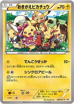 画像ギャラリー No.007のサムネイル画像 / 「ポケモンアートアカデミー」を使用したイラストコンテストが12月13日から開催