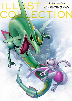 画像ギャラリー No.008のサムネイル画像 / 「ポケモンアートアカデミー」を使用したイラストコンテストが12月13日から開催